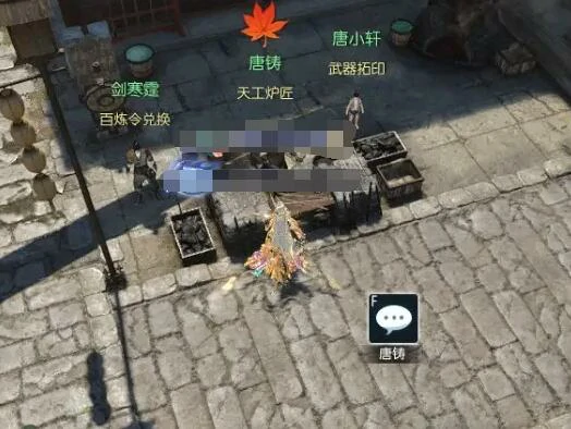 飞马谣奇遇攻略