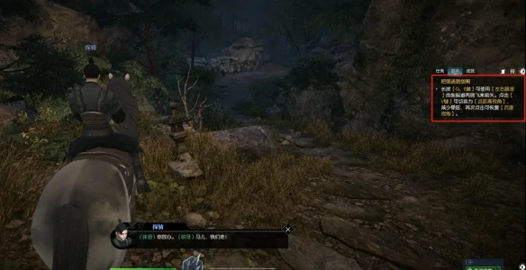 飞马谣奇遇攻略