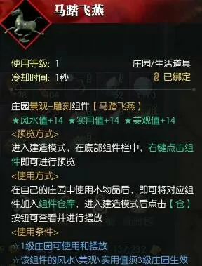 飞马谣奇遇攻略