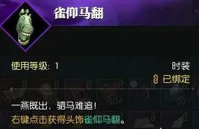 飞马谣奇遇攻略