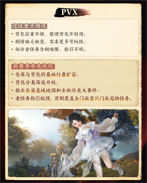 新版本武学调整一览