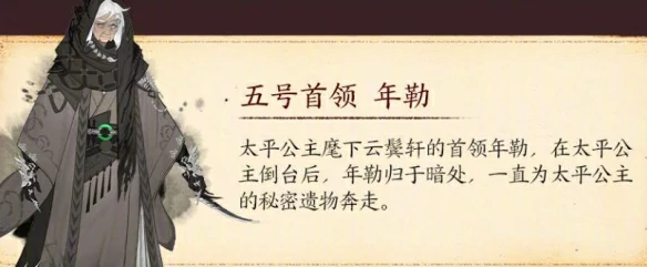 团队秘境太极宫首领一览