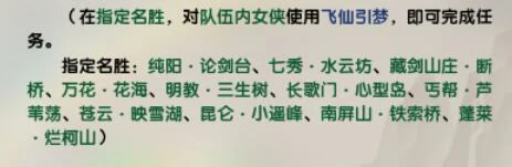 女侠节活动流程攻略