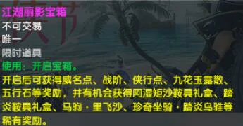 女侠节活动流程攻略