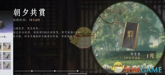 三月折音券获取方式