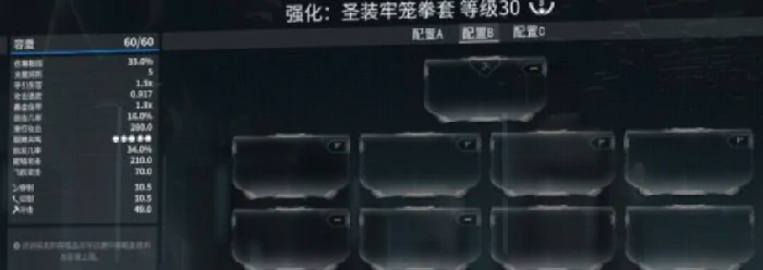 牢笼套获取方法