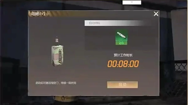 一级据点核电站探索