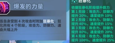 暗11阵容搭配推荐