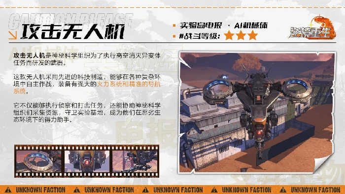 攻击无人机