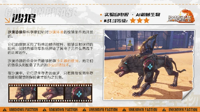 沙狼