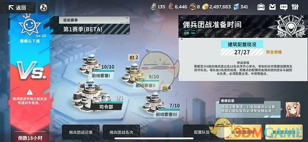 佣兵团战GVG机制详解