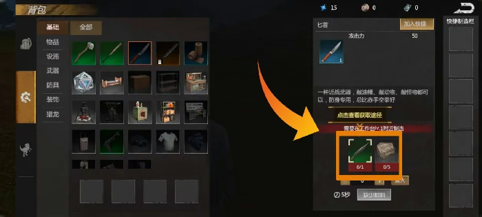 新手第一天超实用攻略