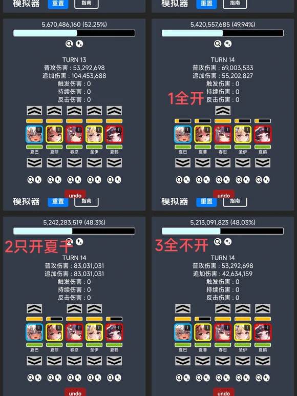 透支打法操作攻略