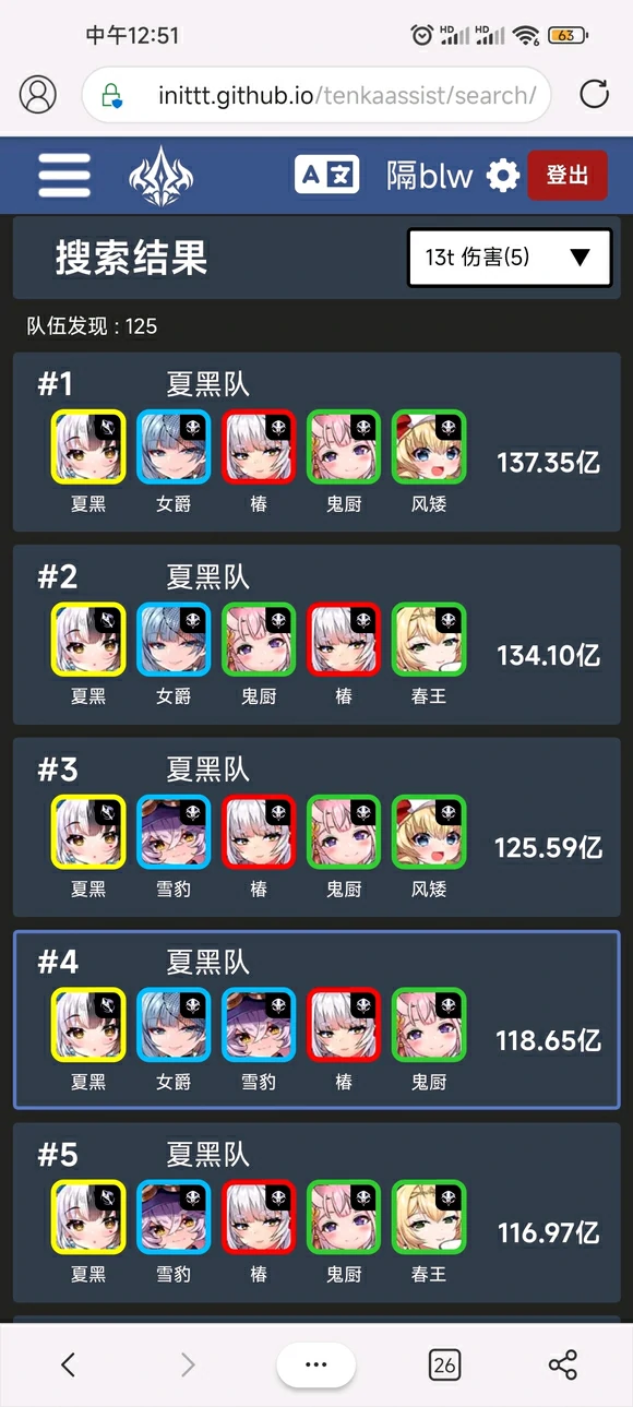 透支打法操作攻略