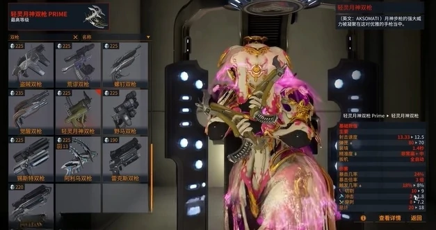 双持武器介绍