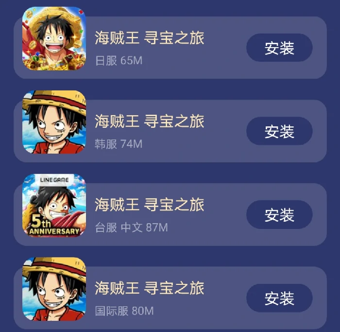 4个服版本对比攻略