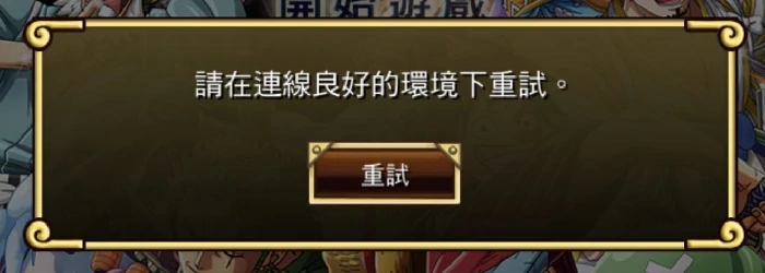 4个服版本对比攻略