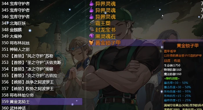 灵魂碎片获取攻略