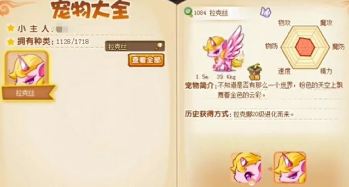 幻象拉克丝介绍