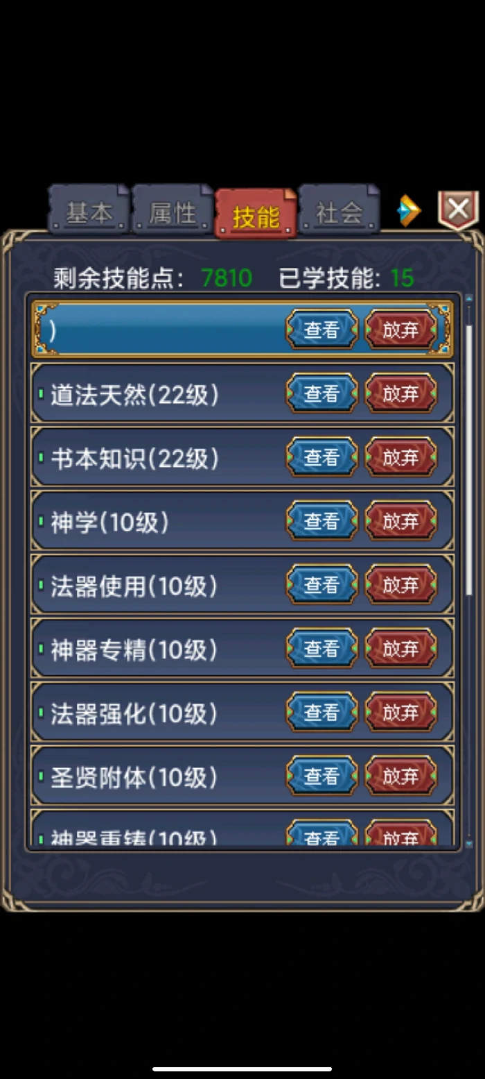 平民双转贤者养成攻略