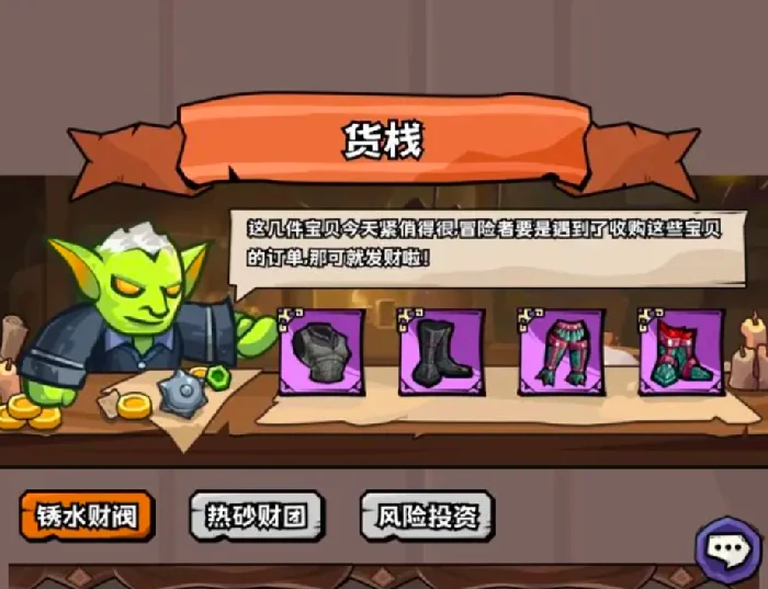 货栈物品来源分享