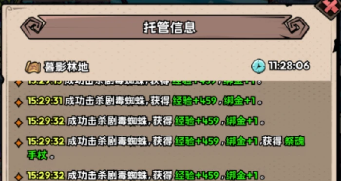 货栈物品来源分享