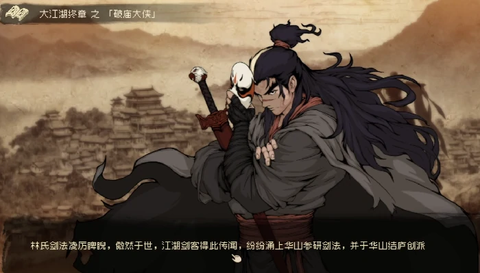 破庙线打法攻略