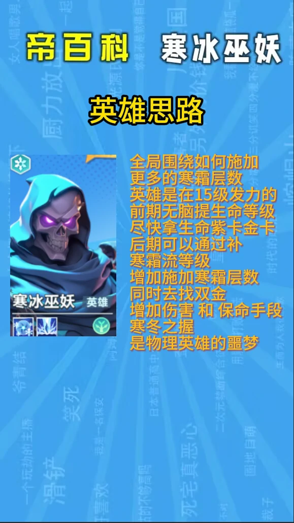寒冰巫妖