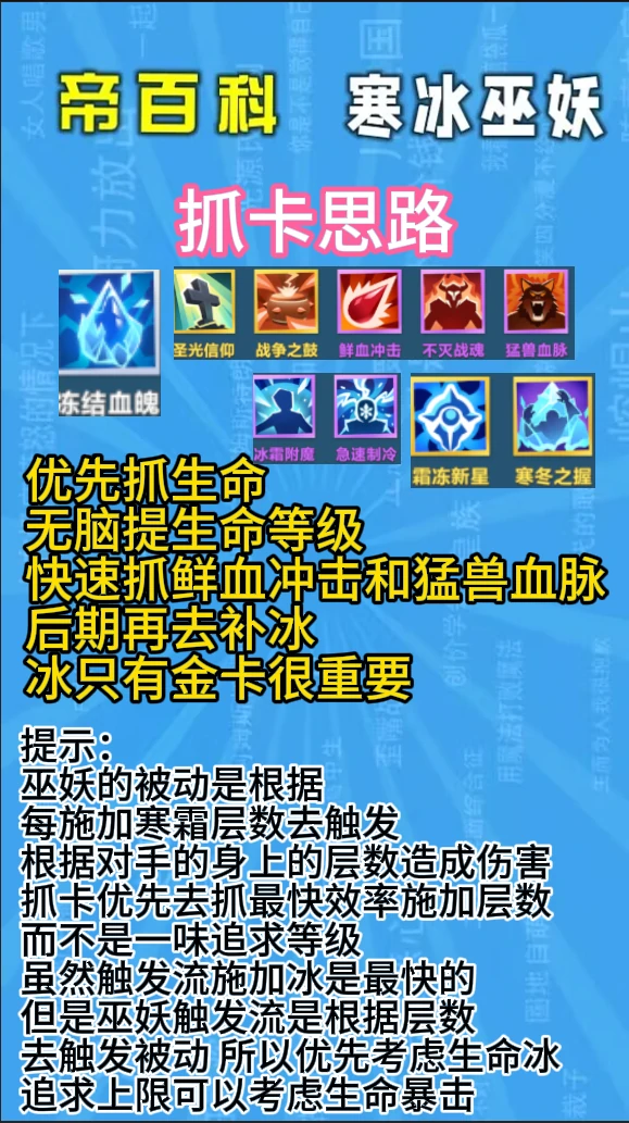 寒冰巫妖