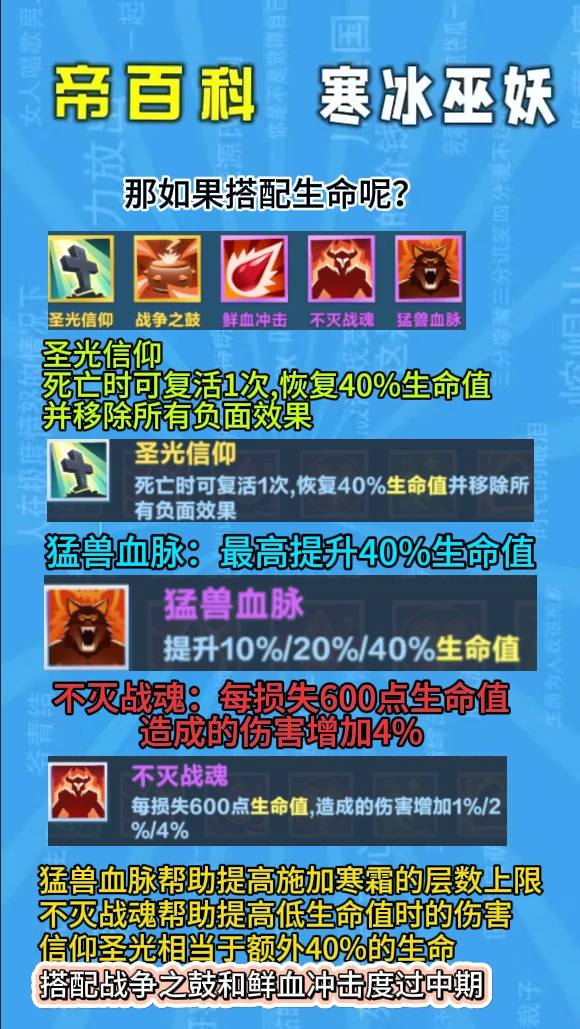 寒冰巫妖