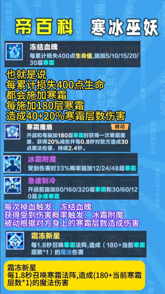 寒冰巫妖