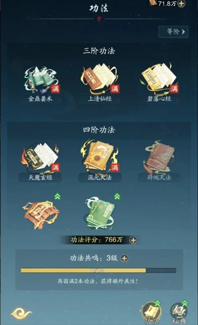 装备精炼方法