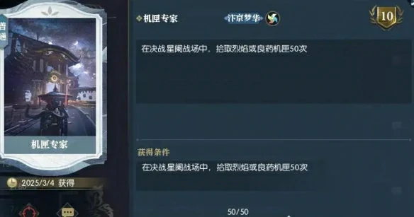 说英雄卡机匣专家获得方法