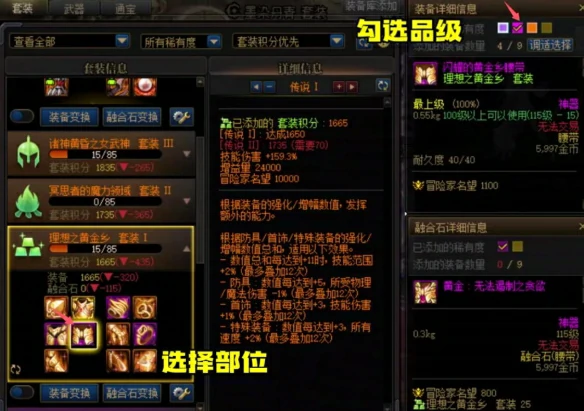 快速点出已分解装备方法