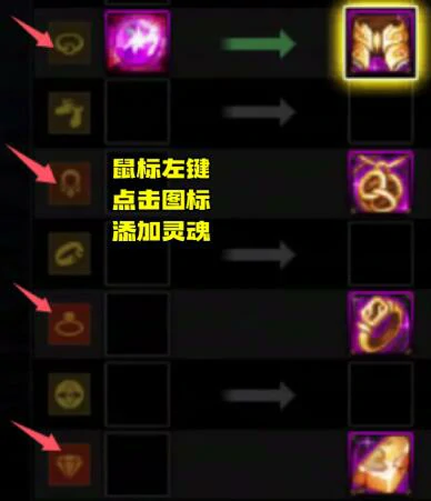 快速点出已分解装备方法