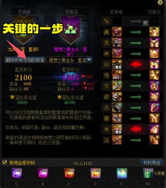快速点出已分解装备方法