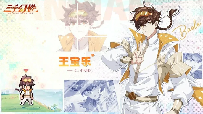 王宝乐技能玩法攻略