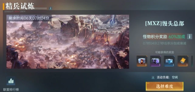 精兵试炼玩法指南