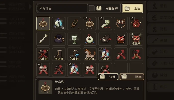 聚贤林任务攻略