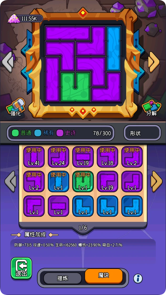 公会系统和魔块系统