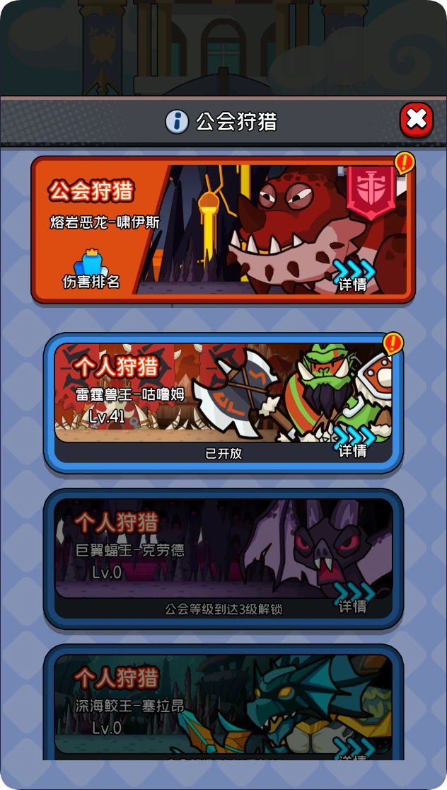 公会系统和魔块系统