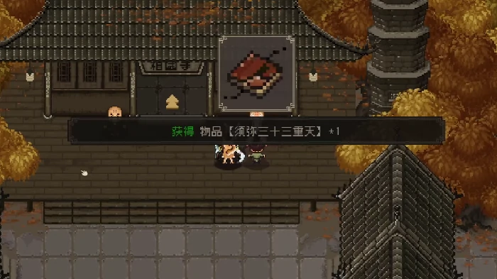 少林线通关攻略