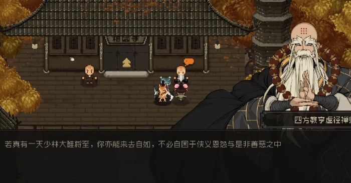 少林线通关攻略