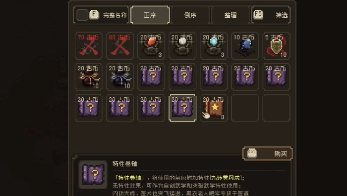 残破信件获取攻略