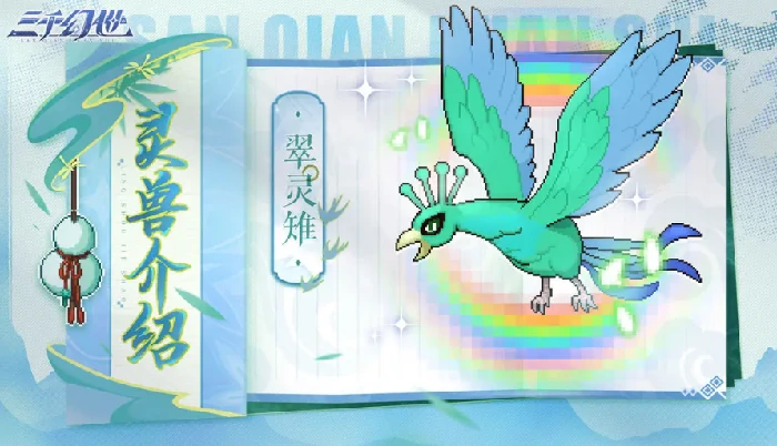 翠灵稚特点介绍