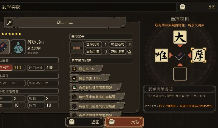 特性连锁介绍