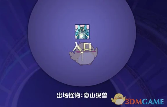 5.4版本深渊12层第3间满星速通攻略