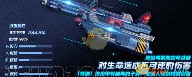 史诗级武器-粒子破碎者介绍