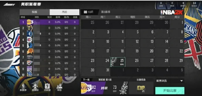 娱乐模式一览