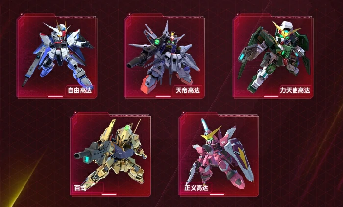 正义高达玩法介绍